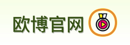 欧博官网 Logo